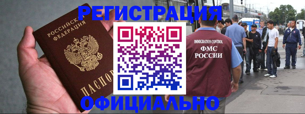 прописка в Кимрах