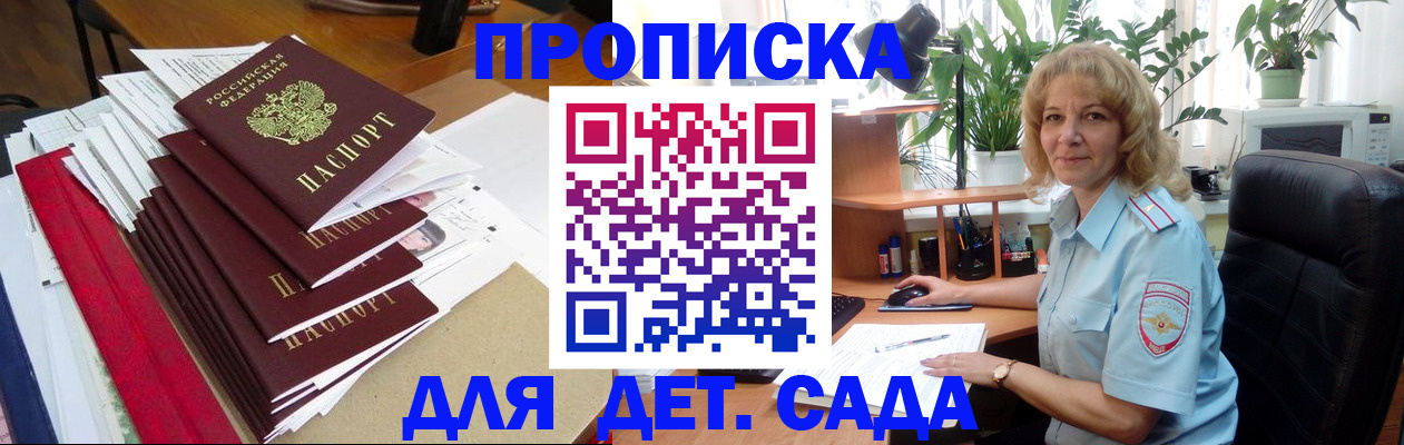 временная регистрация законно в Кимрах