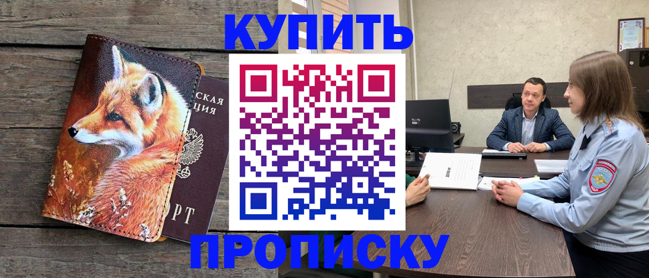 временная регистрация надежно в Кимрах